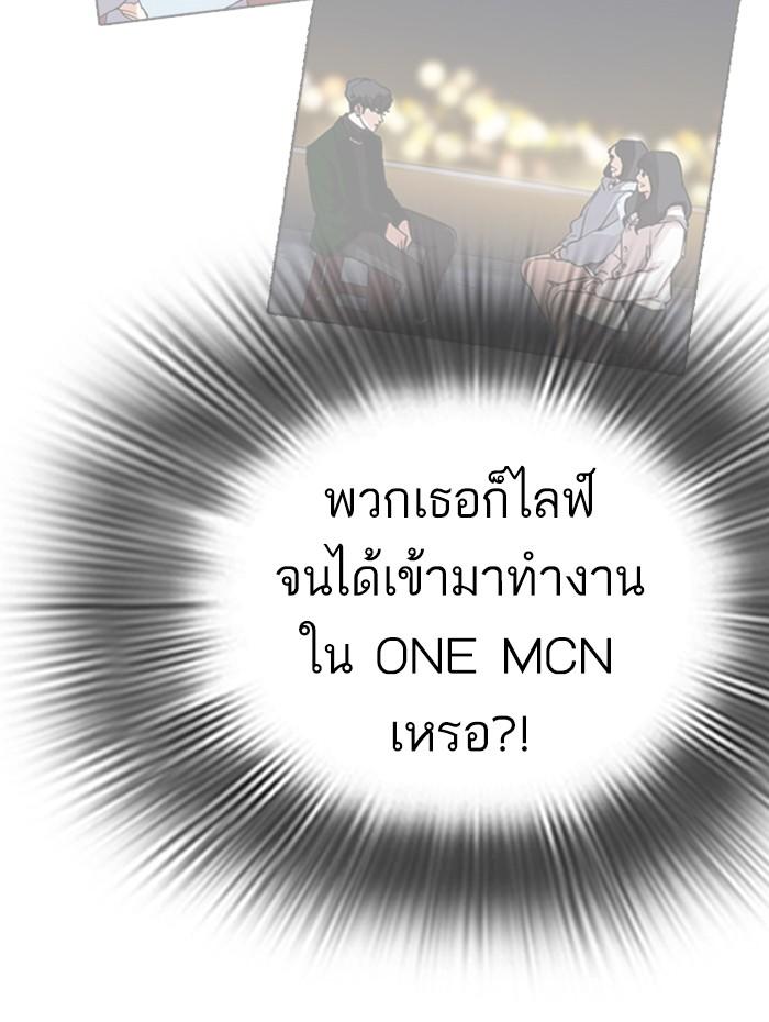 Lookism ตอนที่ 288 page 132