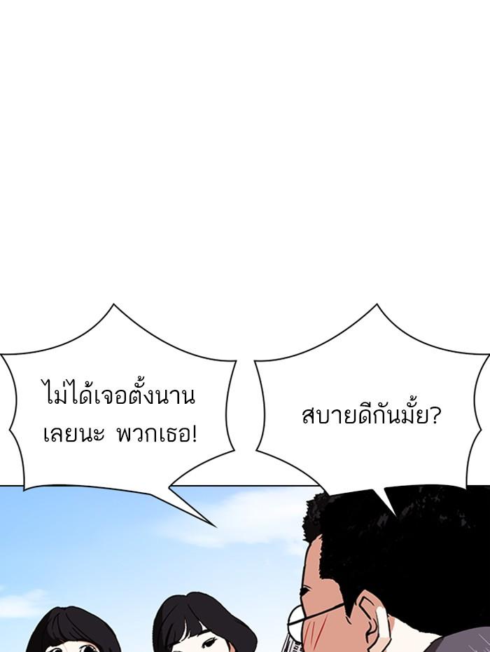 Lookism ตอนที่ 288 page 133