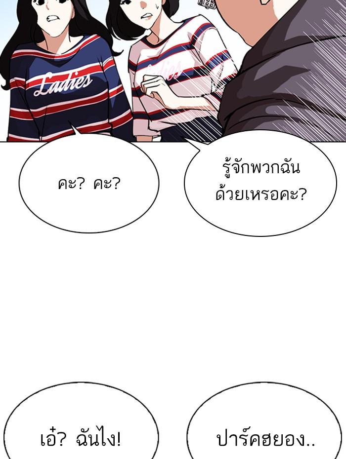 Lookism ตอนที่ 288 page 134