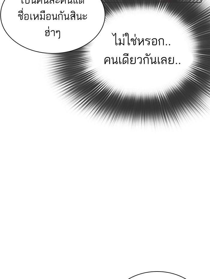 Lookism ตอนที่ 288 page 139