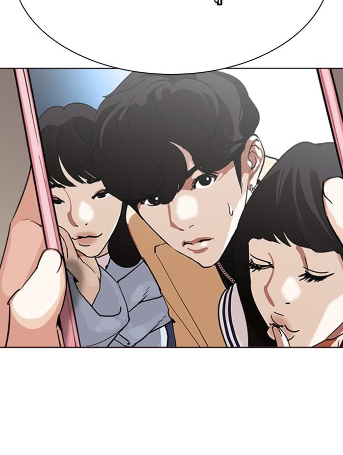 Lookism ตอนที่ 288 page 142