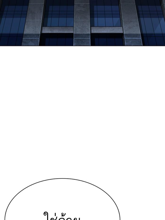 Lookism ตอนที่ 288 page 145