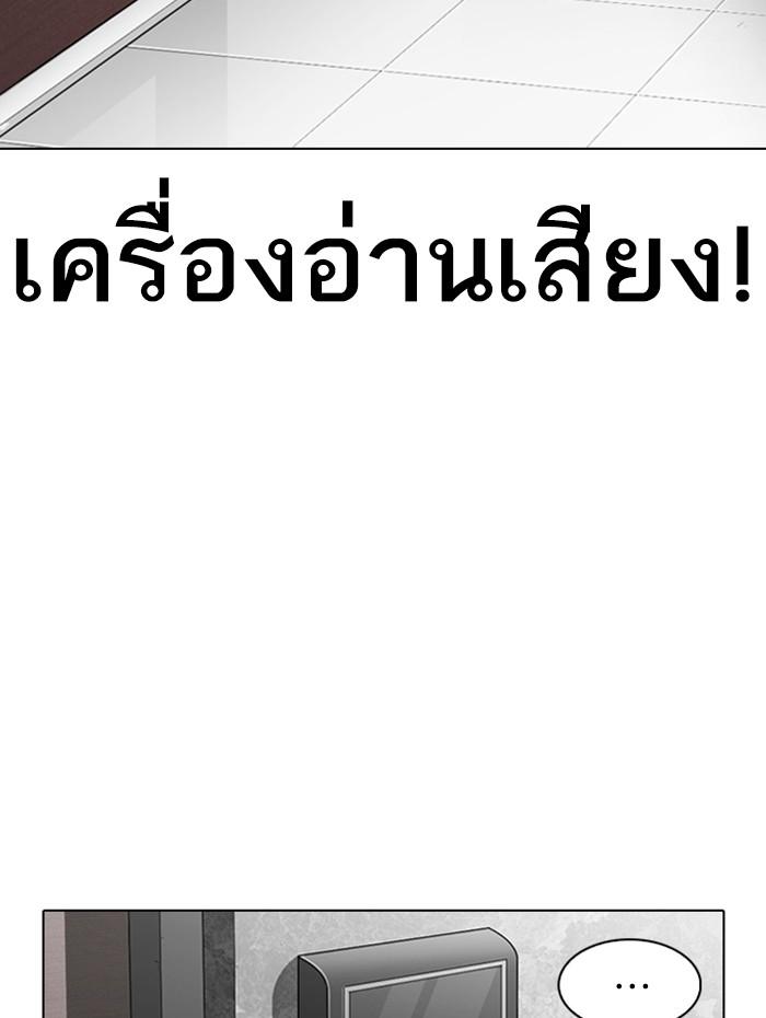 Lookism ตอนที่ 288 page 147