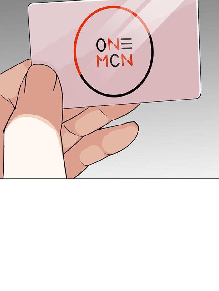 Lookism ตอนที่ 288 page 159