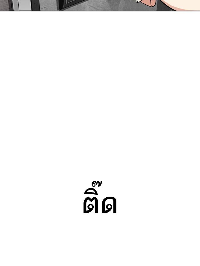 Lookism ตอนที่ 288 page 165