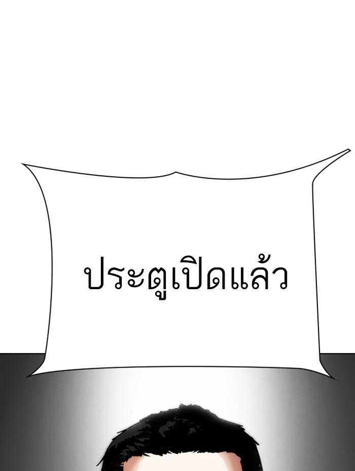 Lookism ตอนที่ 288 page 166