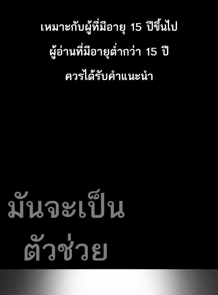 Lookism ตอนที่ 289 page 0