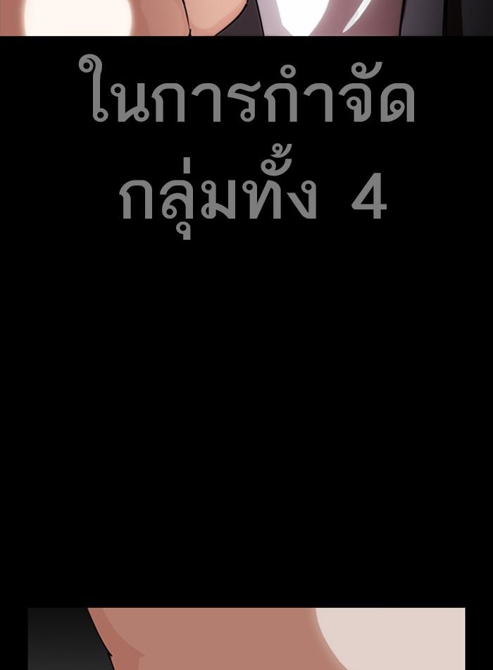 Lookism ตอนที่ 289 page 2