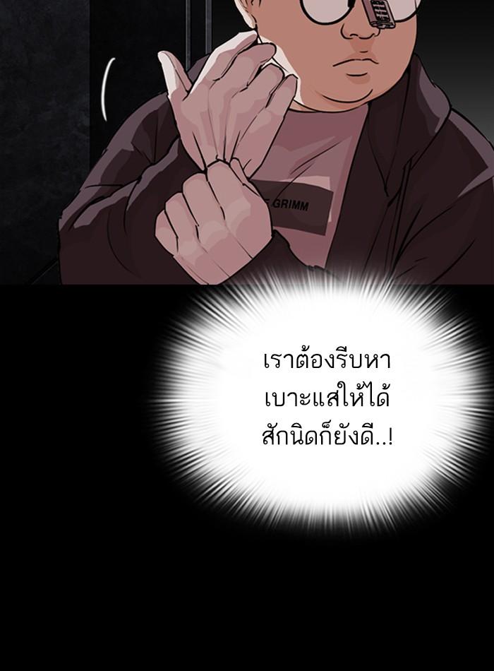 Lookism ตอนที่ 289 page 7