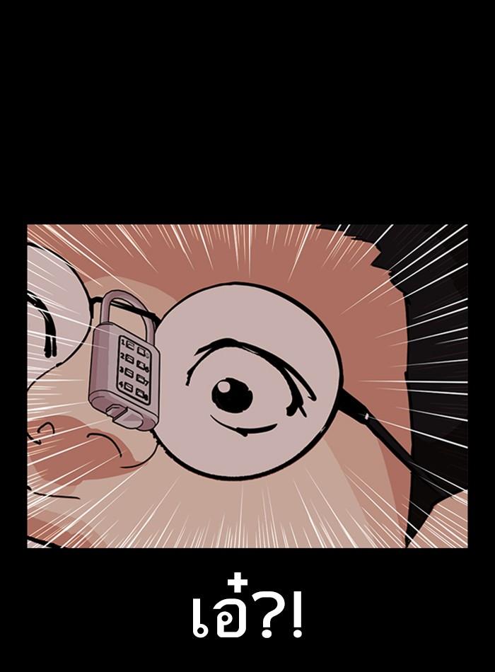 Lookism ตอนที่ 289 page 8