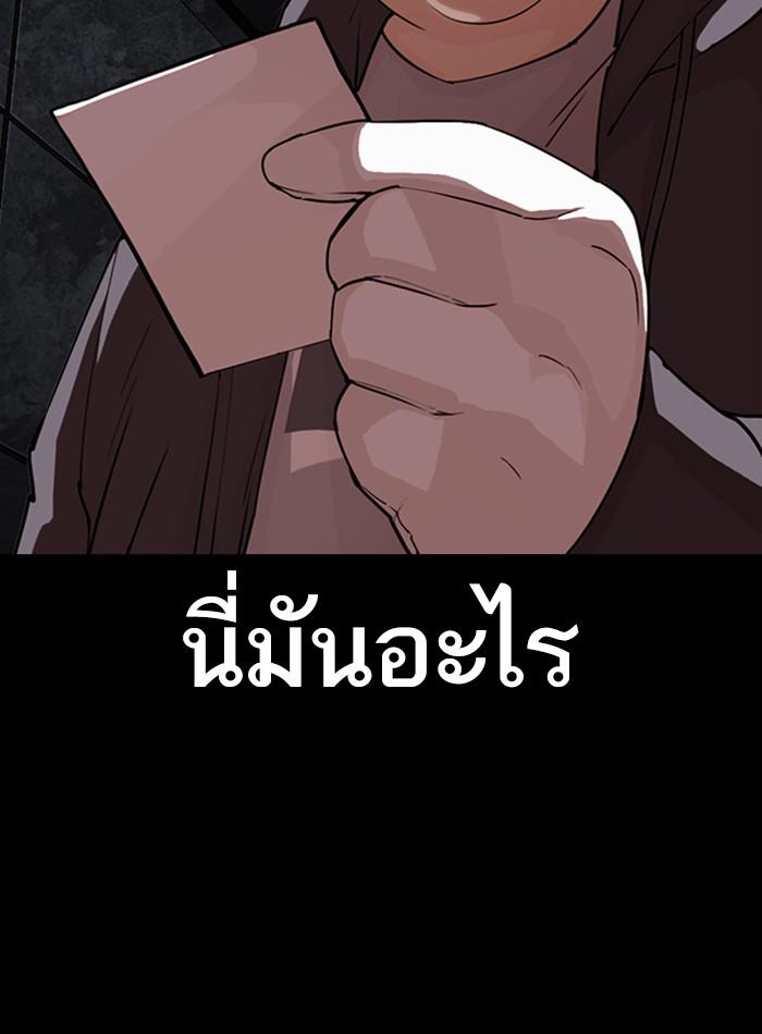 Lookism ตอนที่ 289 page 10