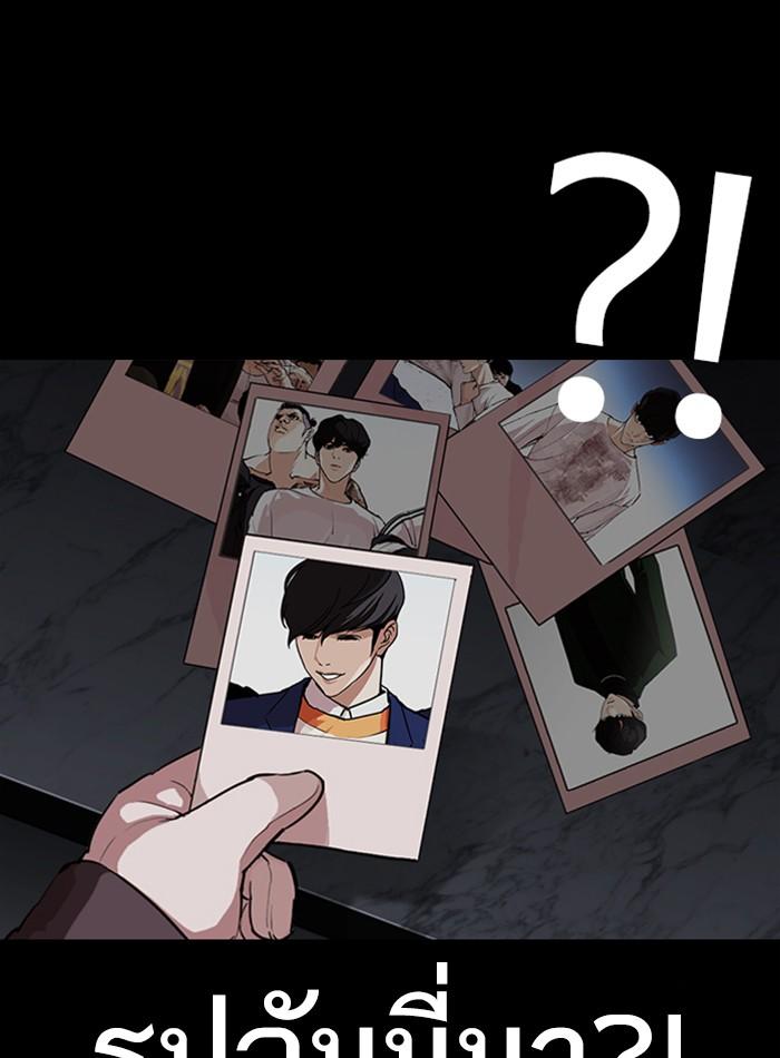 Lookism ตอนที่ 289 page 11