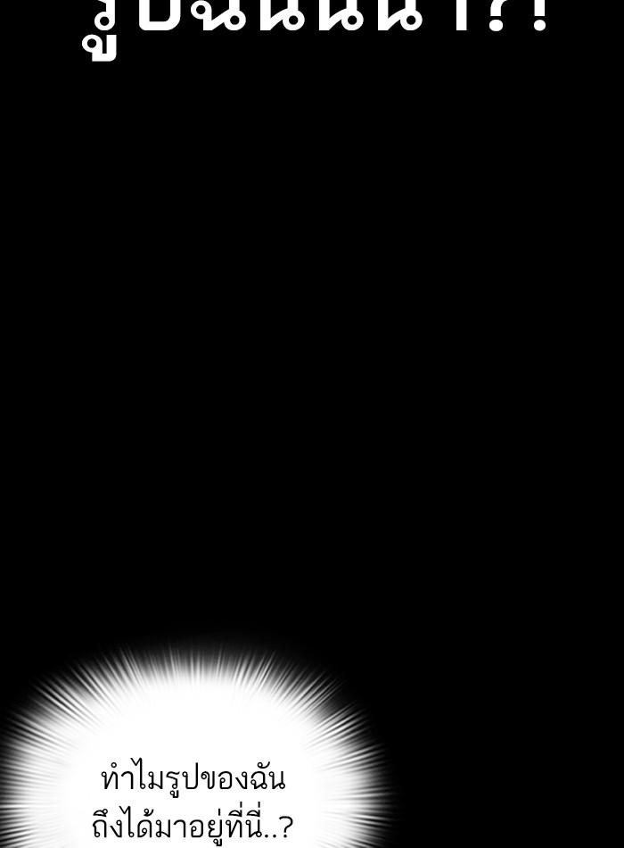 Lookism ตอนที่ 289 page 12