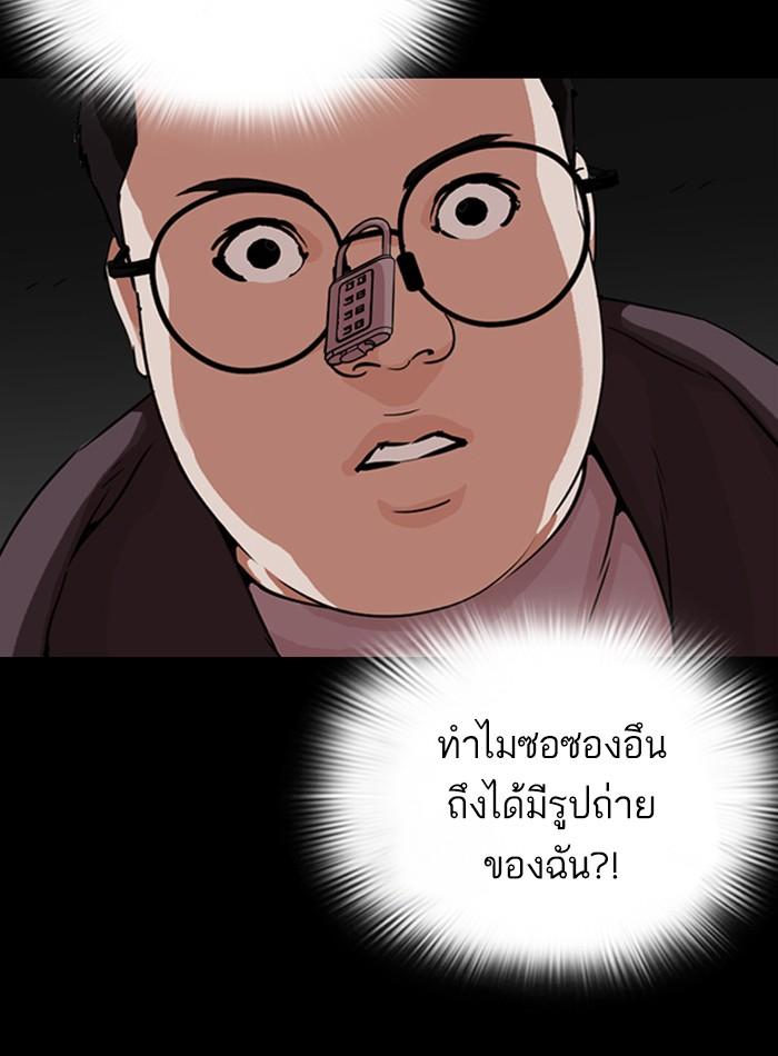 Lookism ตอนที่ 289 page 13
