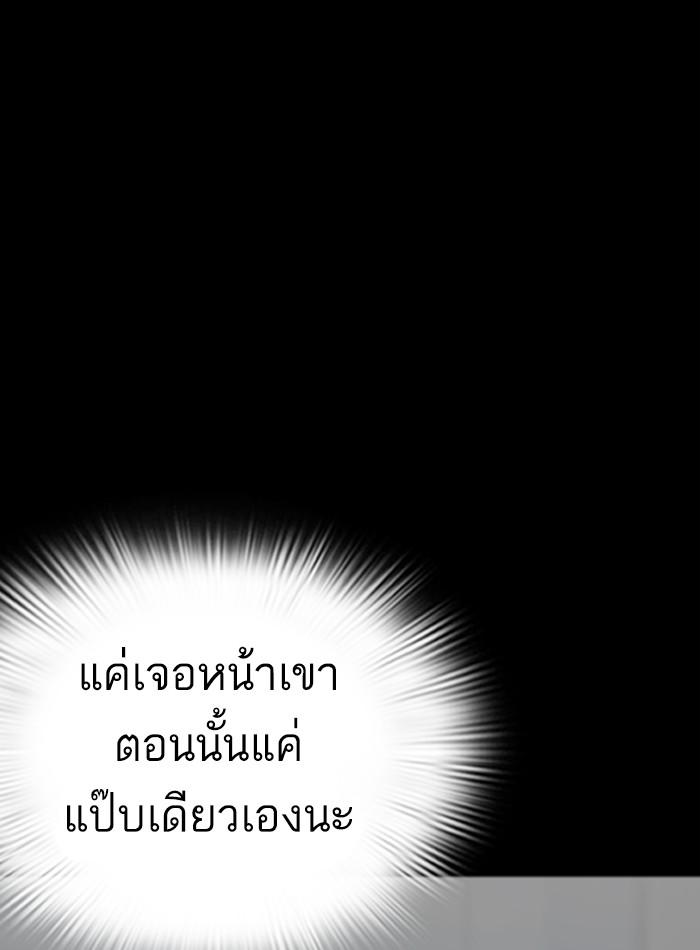 Lookism ตอนที่ 289 page 14