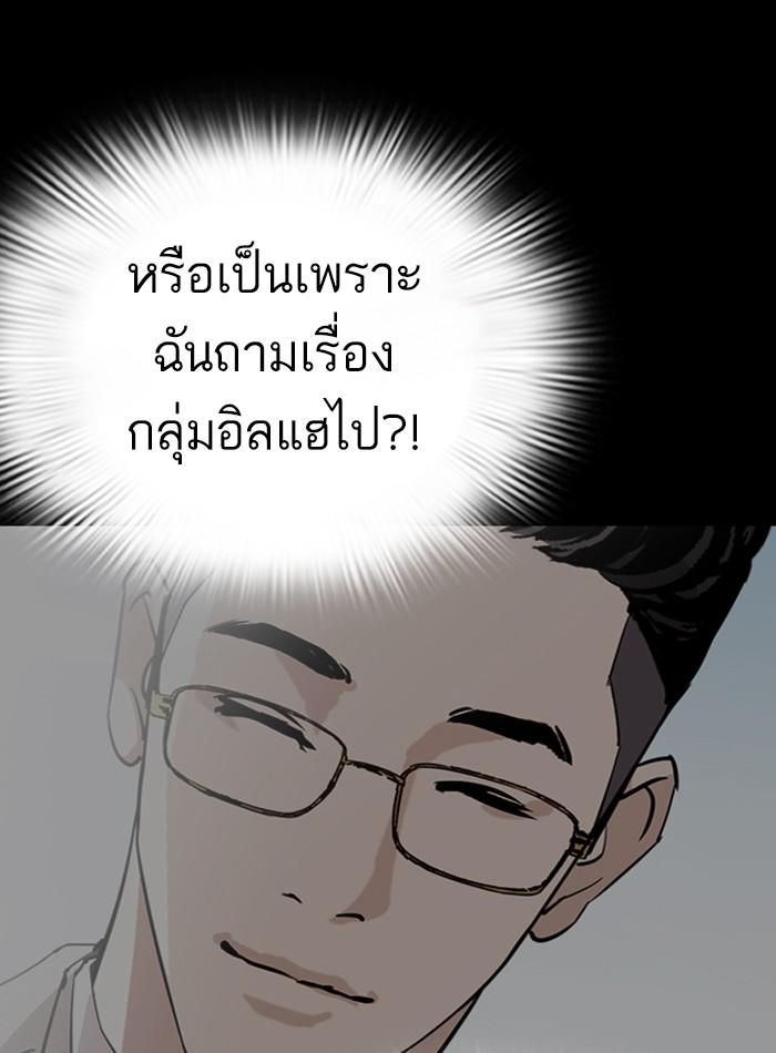 Lookism ตอนที่ 289 page 17