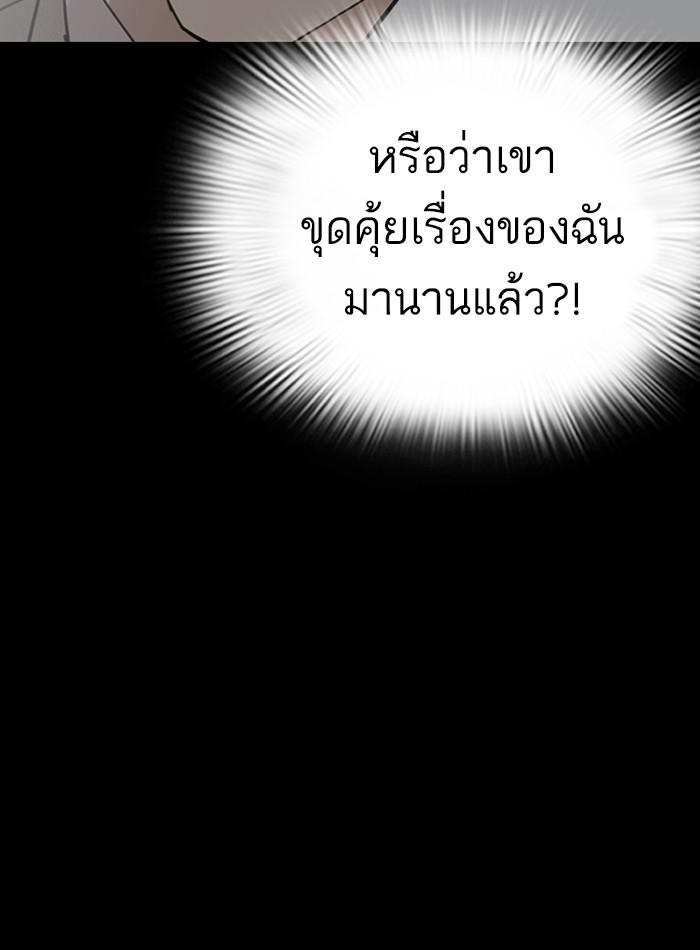 Lookism ตอนที่ 289 page 18