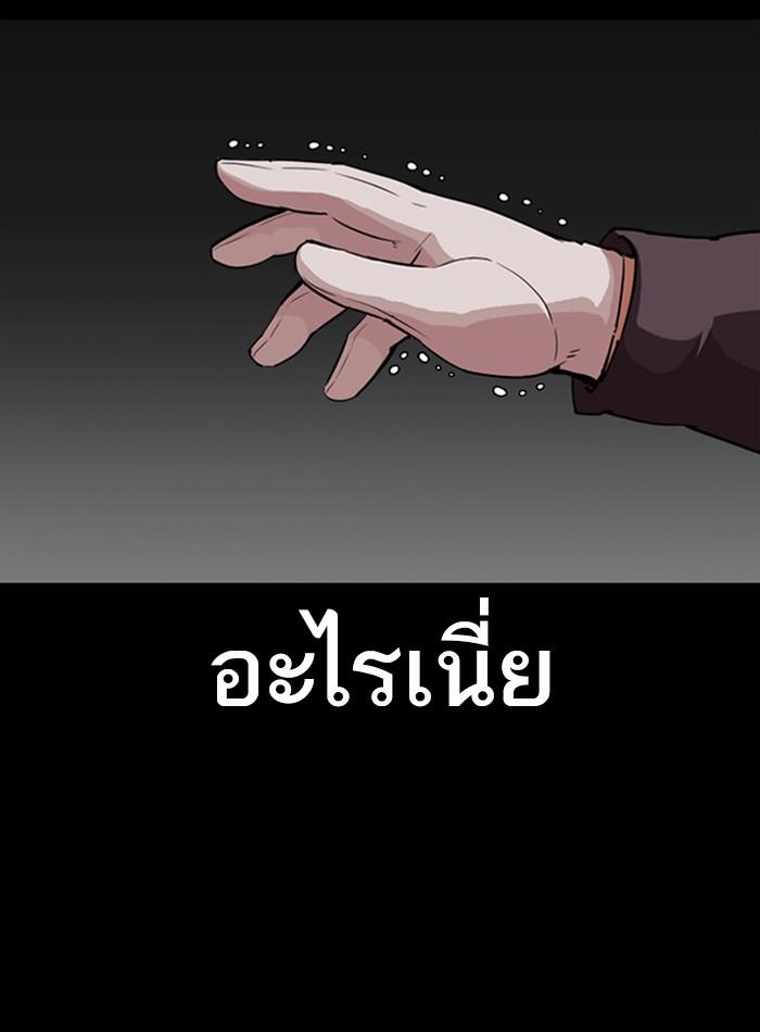 Lookism ตอนที่ 289 page 19