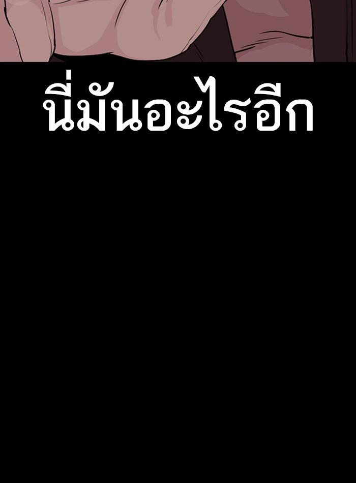 Lookism ตอนที่ 289 page 21