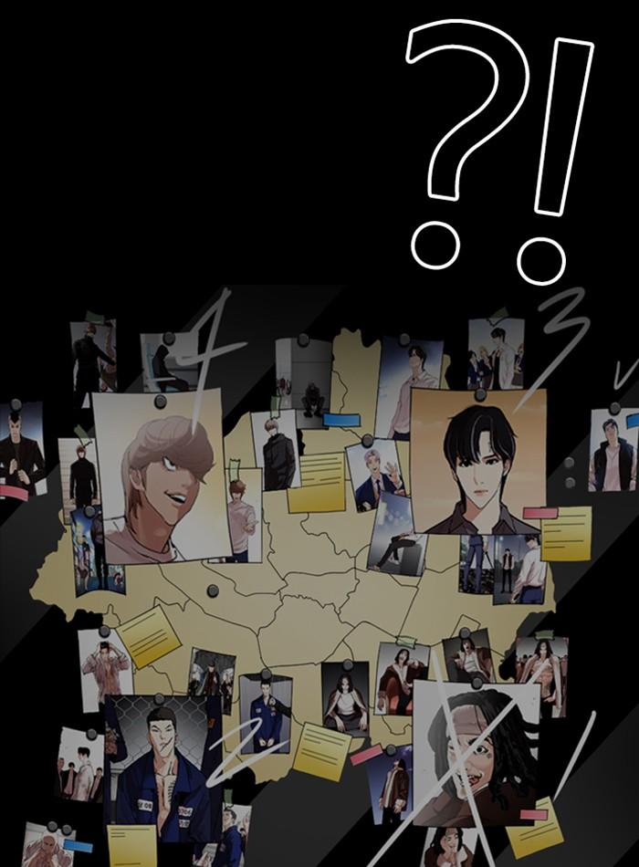 Lookism ตอนที่ 289 page 22