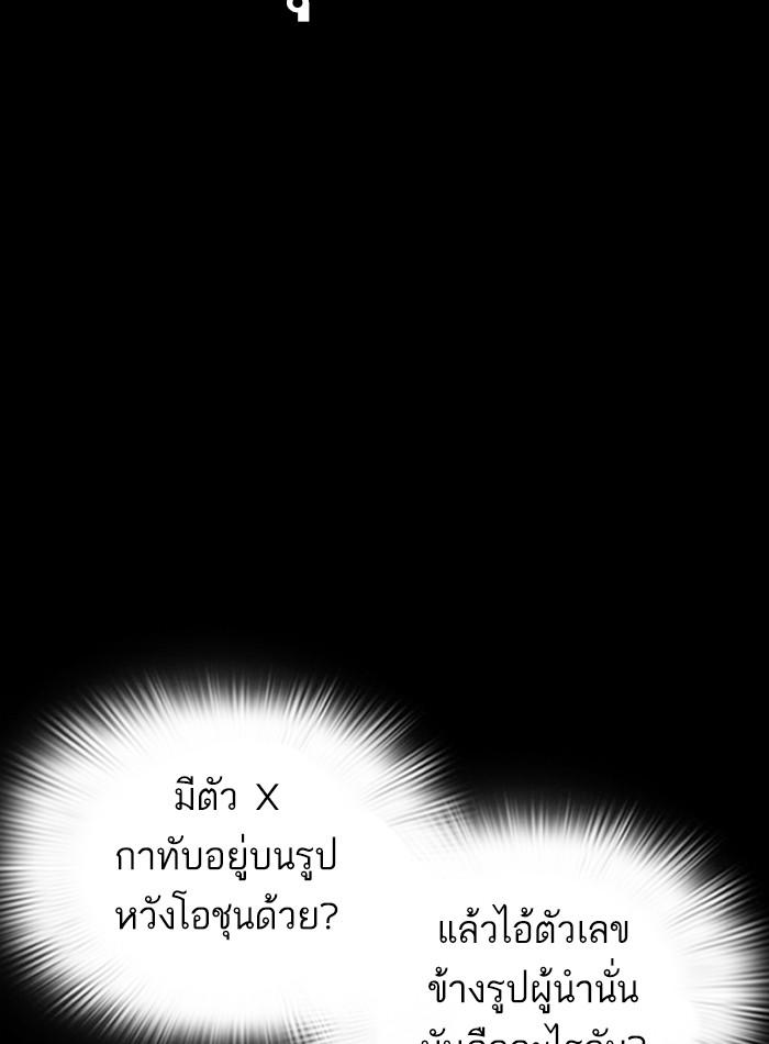 Lookism ตอนที่ 289 page 24