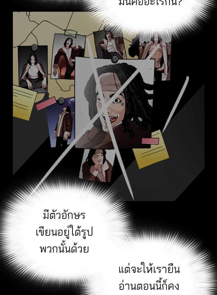 Lookism ตอนที่ 289 page 25