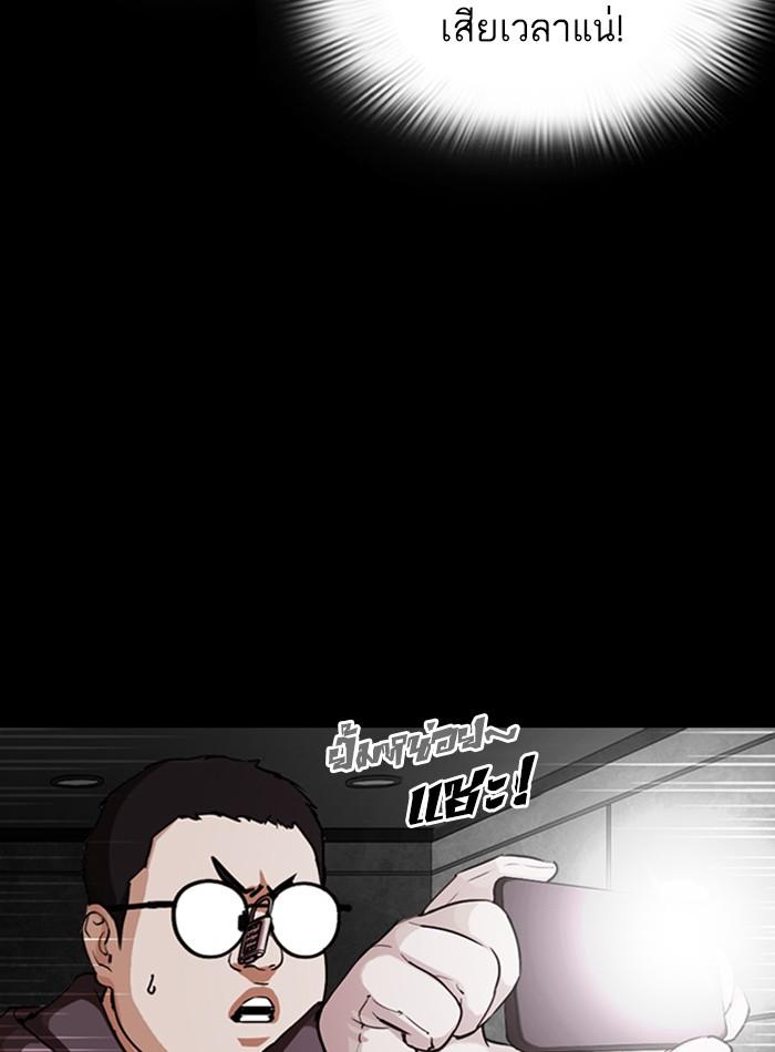 Lookism ตอนที่ 289 page 26