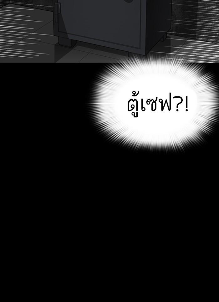 Lookism ตอนที่ 289 page 29