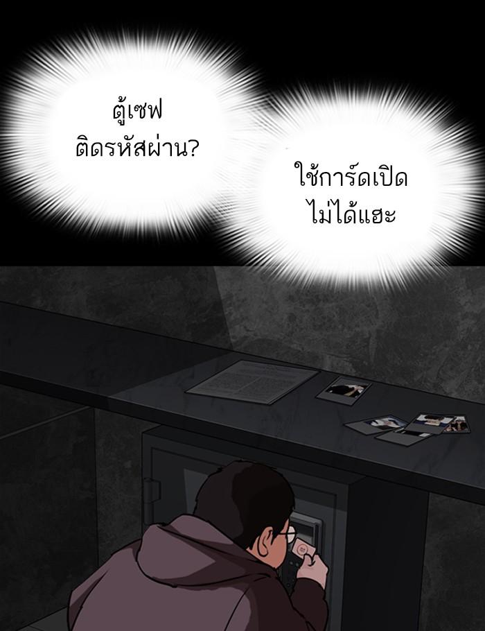 Lookism ตอนที่ 289 page 30