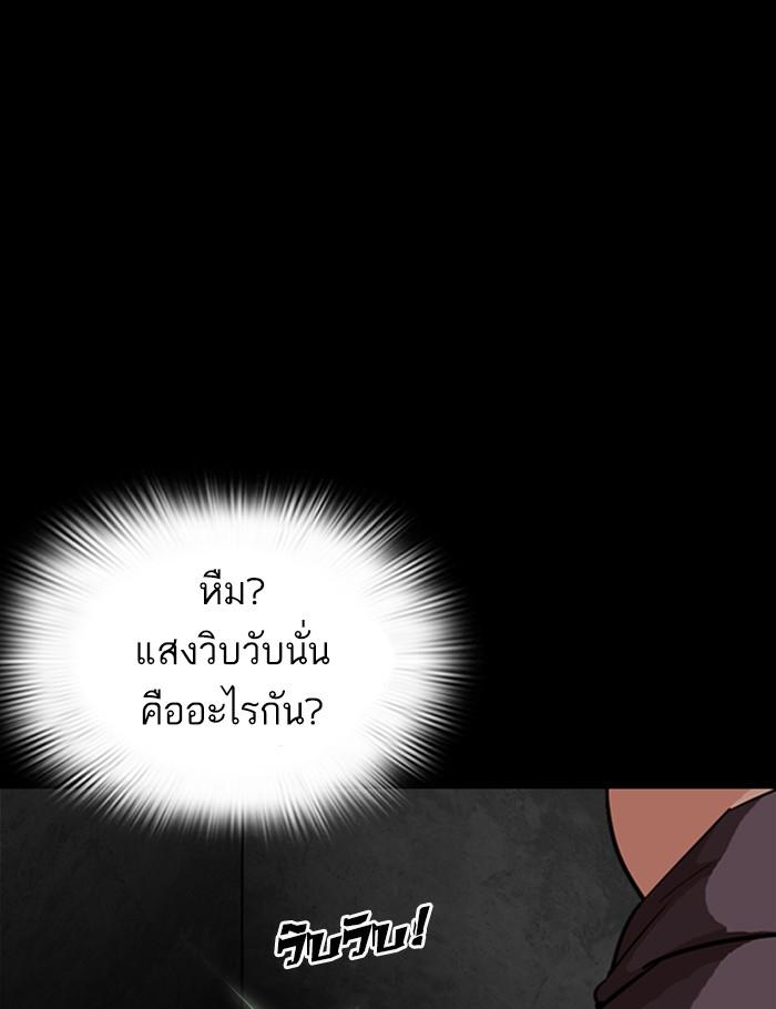 Lookism ตอนที่ 289 page 32