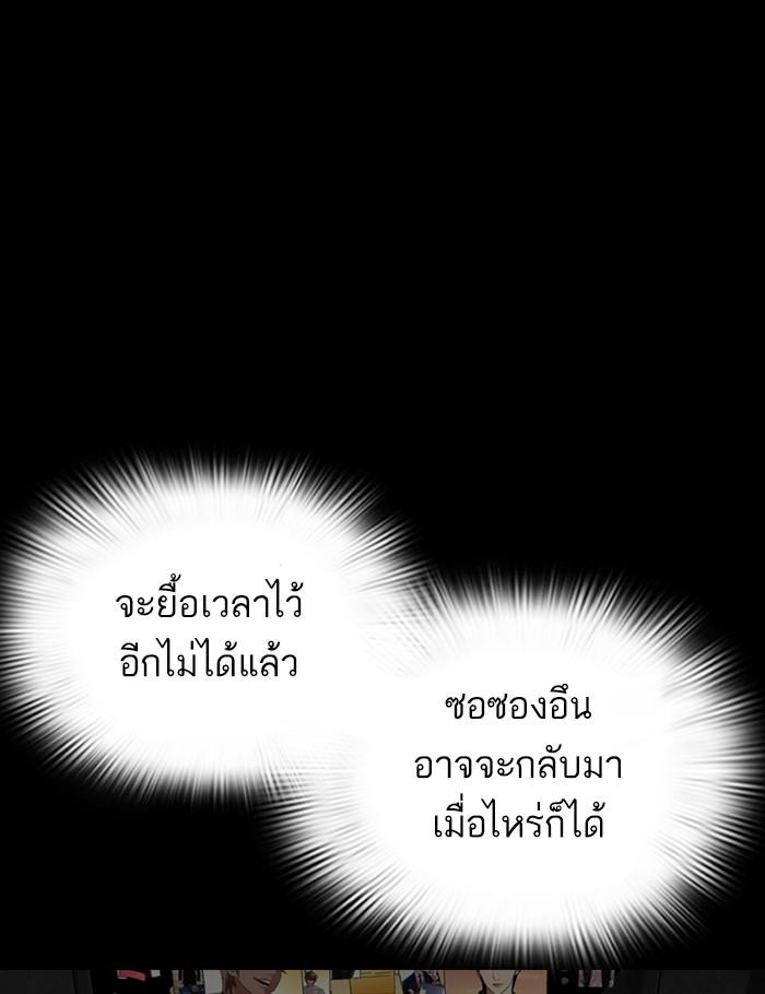 Lookism ตอนที่ 289 page 34