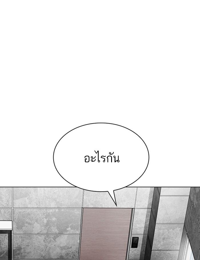 Lookism ตอนที่ 289 page 42