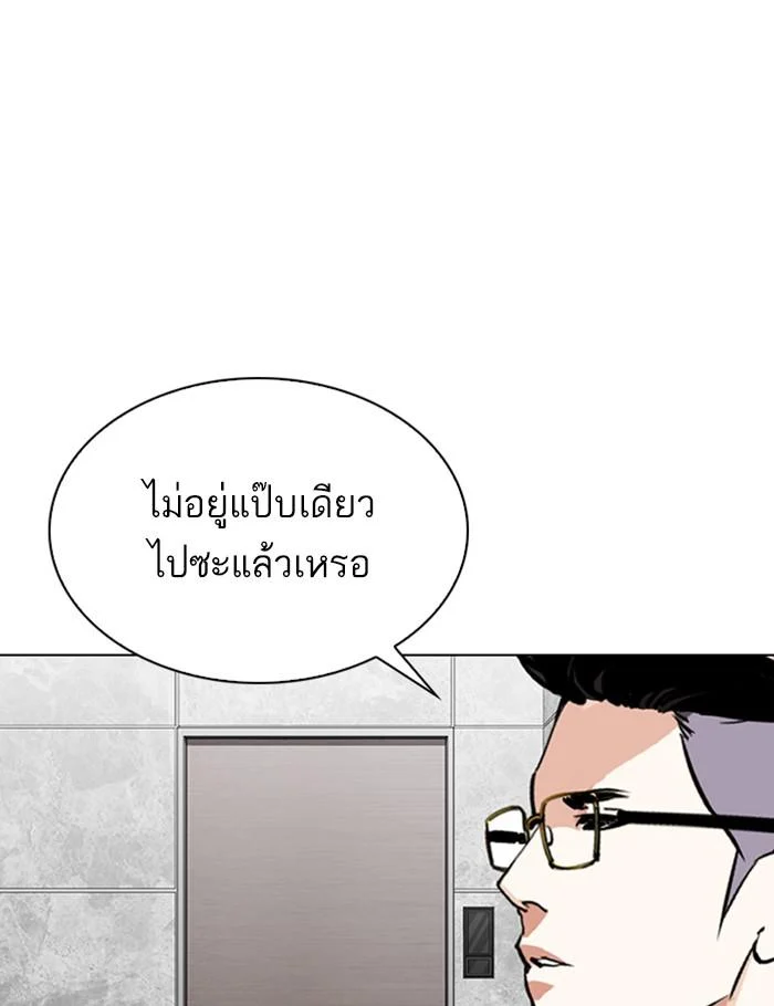 Lookism ตอนที่ 289 page 44