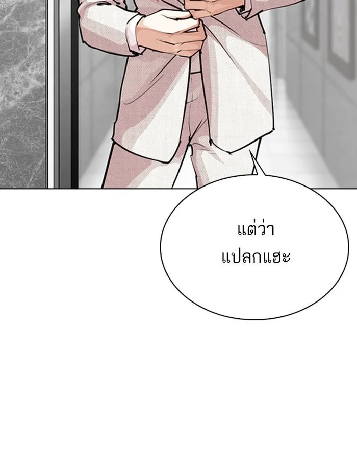 Lookism ตอนที่ 289 page 47