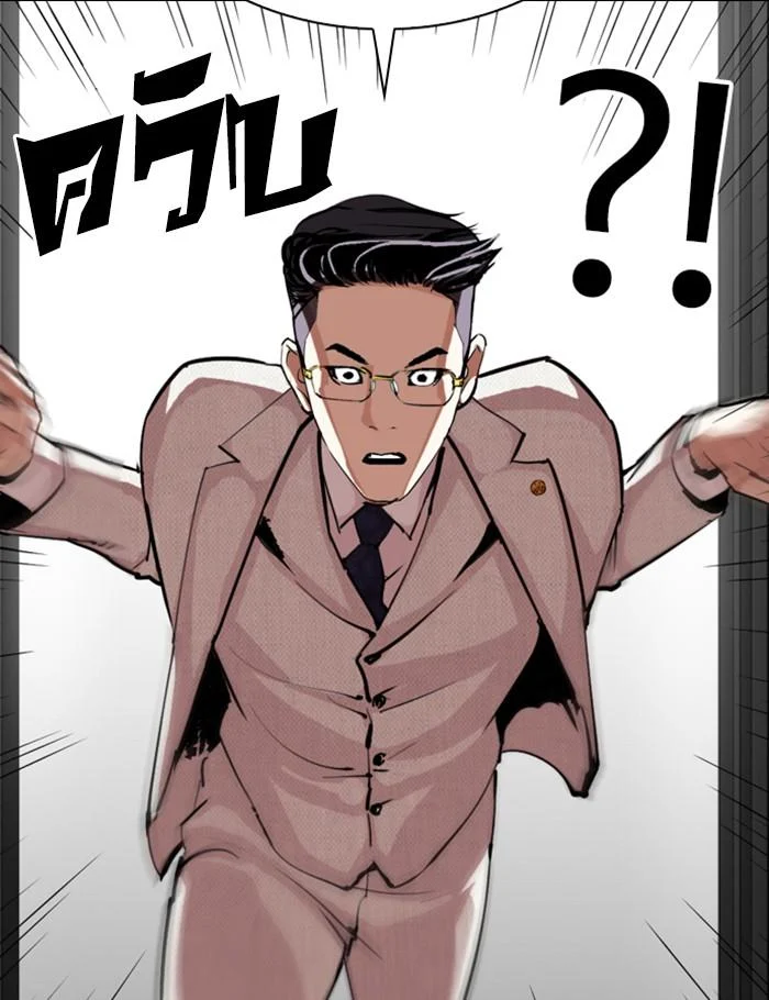 Lookism ตอนที่ 289 page 50