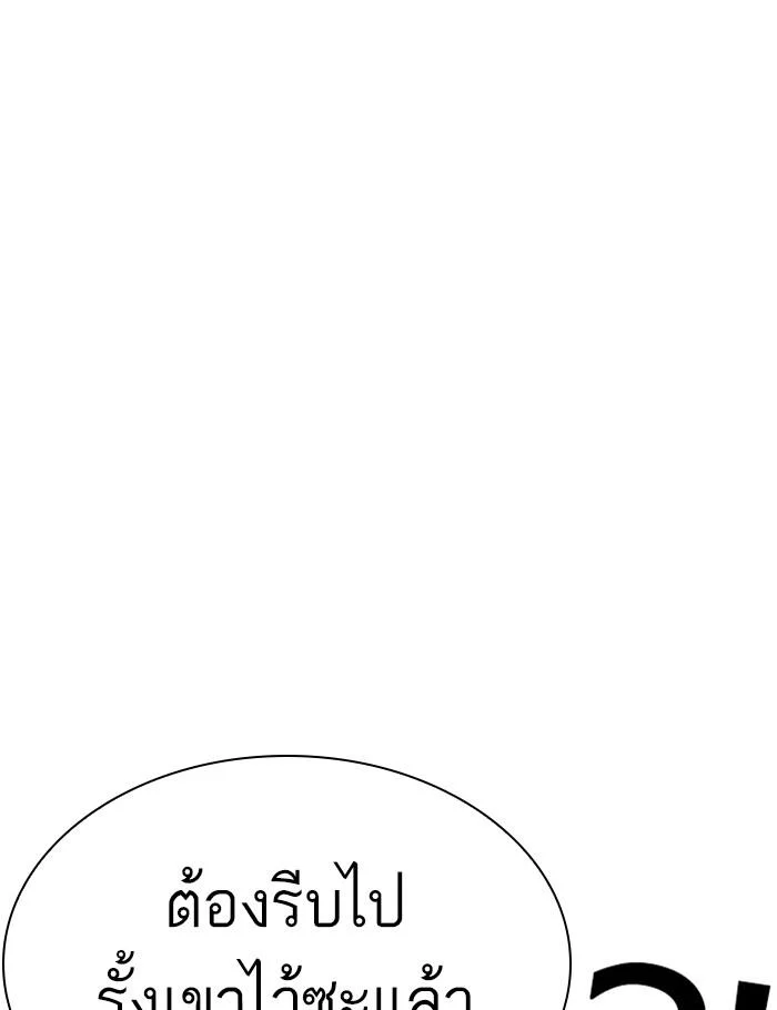 Lookism ตอนที่ 289 page 55