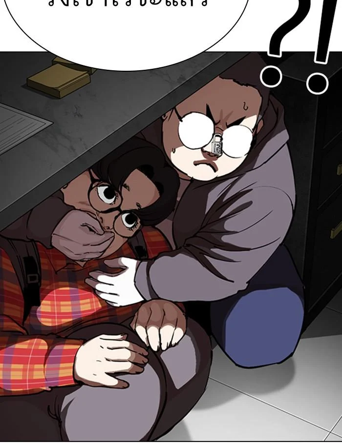 Lookism ตอนที่ 289 page 56