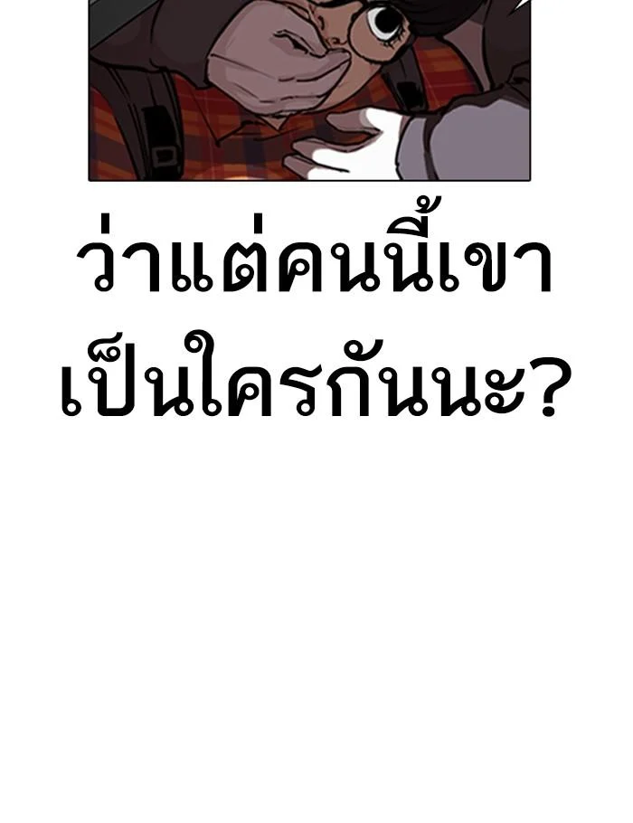 Lookism ตอนที่ 289 page 58