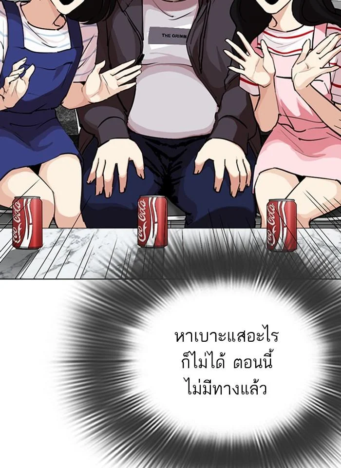 Lookism ตอนที่ 289 page 64