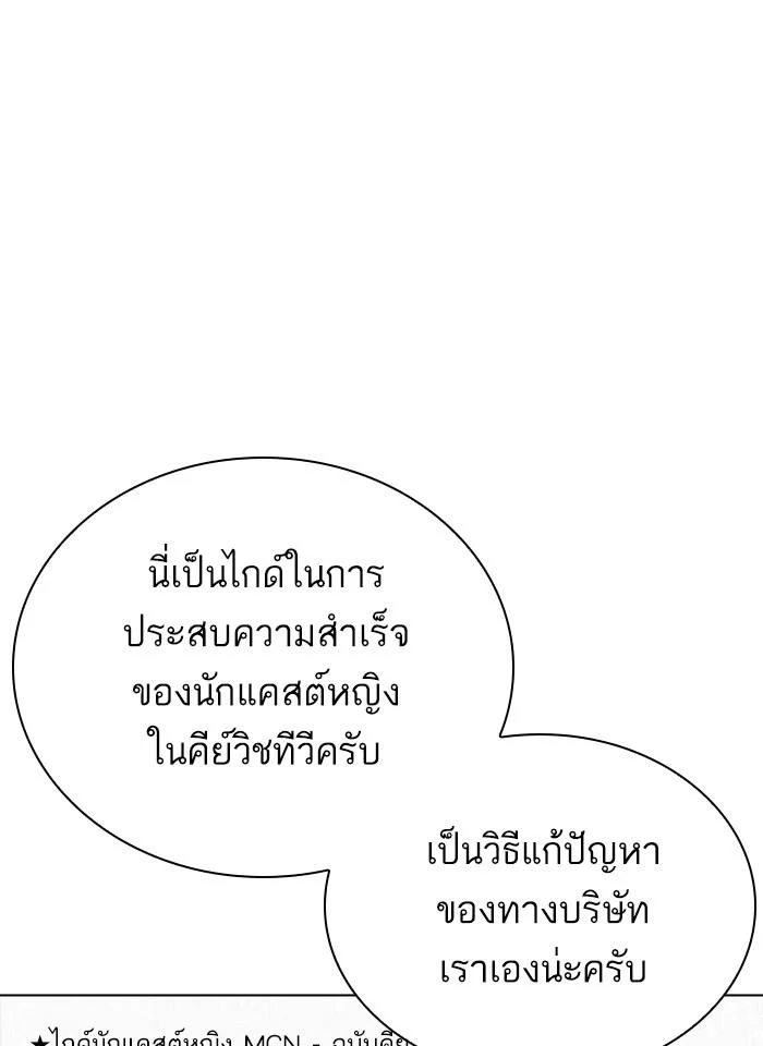 Lookism ตอนที่ 289 page 67