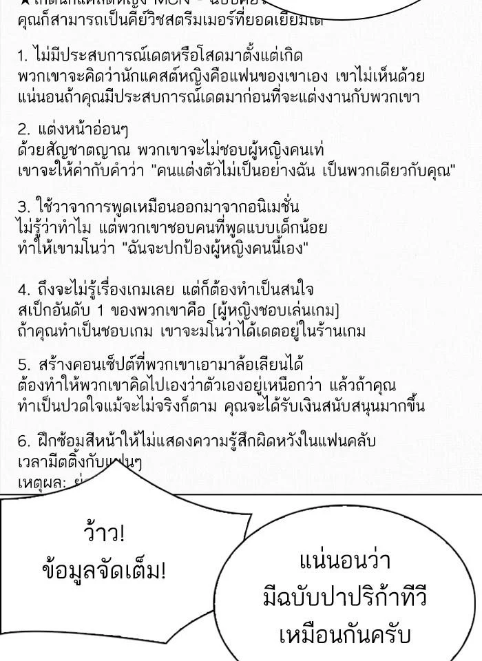 Lookism ตอนที่ 289 page 68