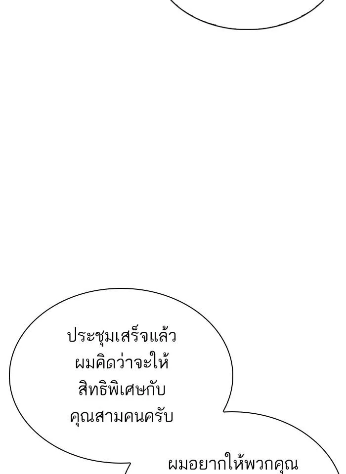 Lookism ตอนที่ 289 page 69