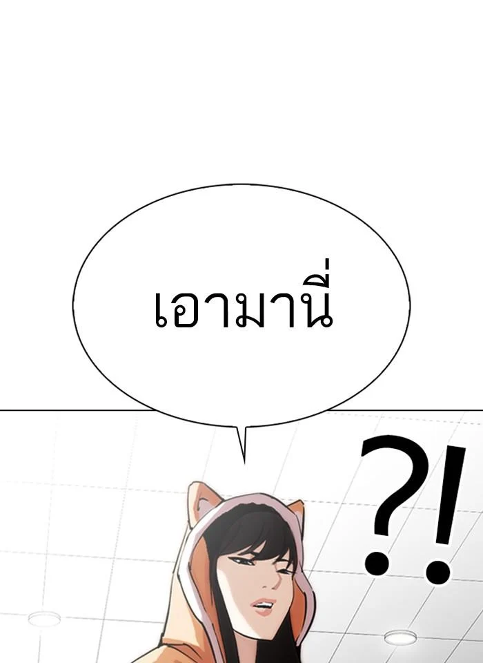 Lookism ตอนที่ 289 page 83