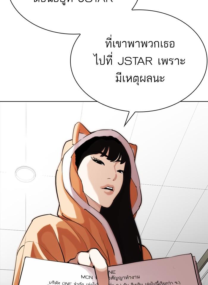 Lookism ตอนที่ 289 page 89
