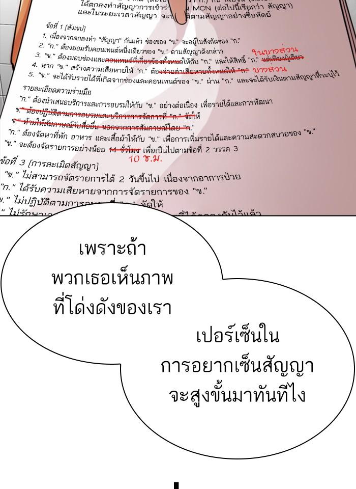 Lookism ตอนที่ 289 page 90