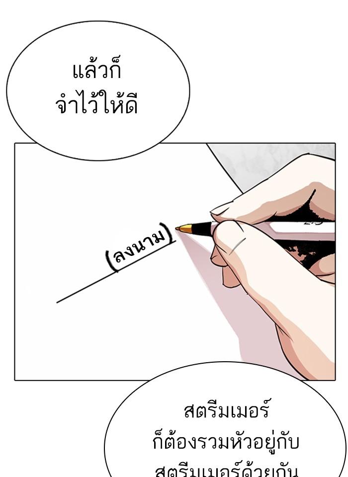 Lookism ตอนที่ 289 page 94