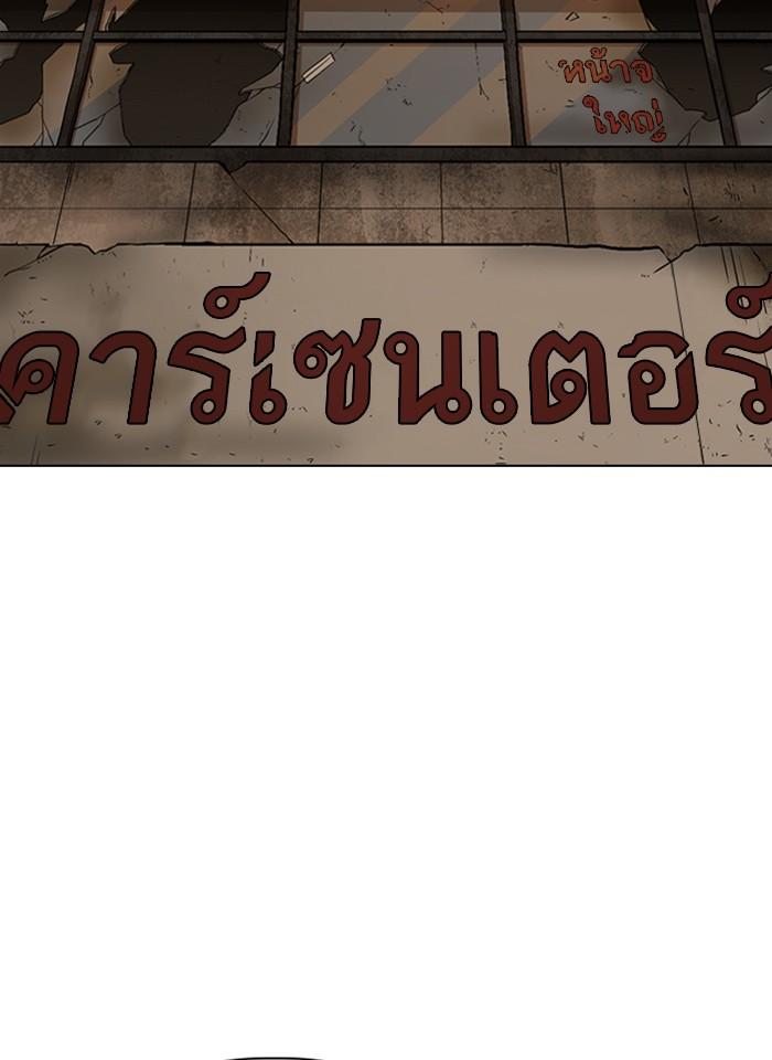 Lookism ตอนที่ 289 page 101