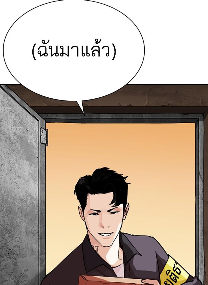 Lookism ตอนที่ 289 page 102