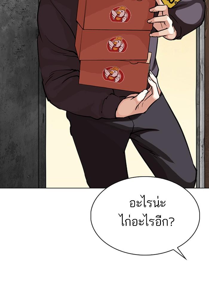Lookism ตอนที่ 289 page 103