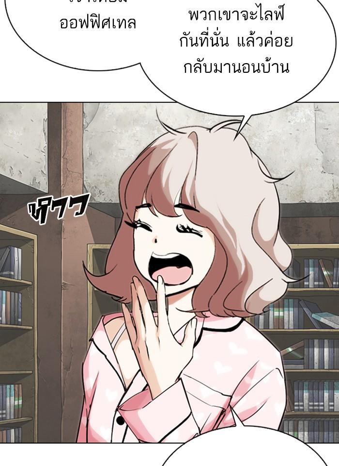 Lookism ตอนที่ 289 page 108